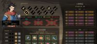 大侠立志传:碧血丹心 V1.2.081875 清风遗痕 全DLC